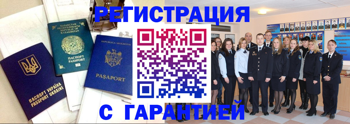 временная регистрация в квартире в Болотном