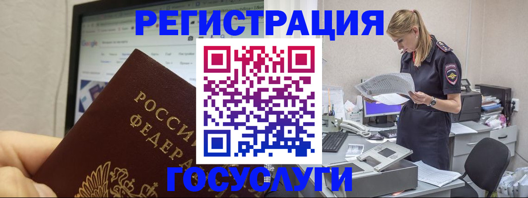прописка паспорт в Болотном