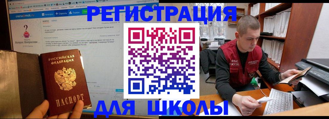 временная регистрация законно в Болотном